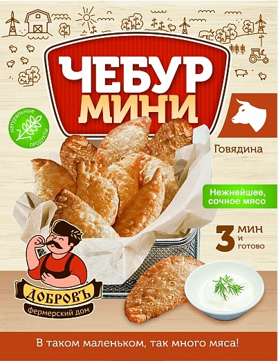 Что такое чебупели фото