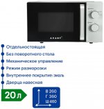 Микроволновая печь AVANT MO-20P700M-W01S серый
