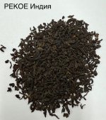 Черный листовой чай PEKOE Индия