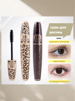 Тушь для ресниц HR Helena Rubinstein Леопардовый дизайн 7.2 мл оттенок 01# водостойкая, с эффектом удлинения, премиум класс