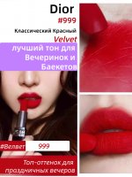 Rouge Dior Velvet губная помада Велвет 999 Классический Красный Для Вечеринок