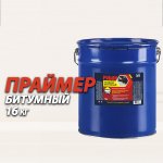 Праймер битумный РУБИН GH GOODHIM 16 кг