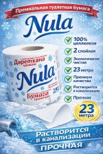 Туалетная бумага Nula 2-слойная