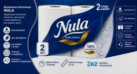 Полотенца бумажные Nula, 2-х слойные, 2 рулона в упаковке