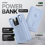 Внешний аккумулятор DAZZBOR PB22 10000