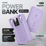 Внешний аккумулятор DAZZBOR PB22 10000