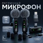 Микрофон DAZZBOR D3