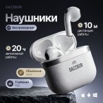 Наушники DAZZBOR Major 2 бежевый