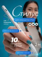 Стилус DAZZBOR Pen Pro